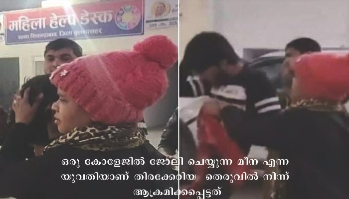 മൊബൈൽ ഫോൺ തട്ടിയെടുക്കാൻ ട്രക്കിനു മുന്നിലേക്ക് തള്ളിയിട്ട കള്ളനെ സിനിമാ സ്റ്റൈലിൽ പിടികൂടി യുവതി