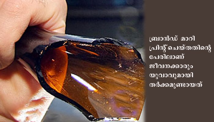 മദ്യം വാങ്ങാനെത്തിയ യുവാവ് ജീവനക്കാരനെ പൊട്ടിയ ബിയർ കുപ്പി കൊണ്ട് കുത്തി