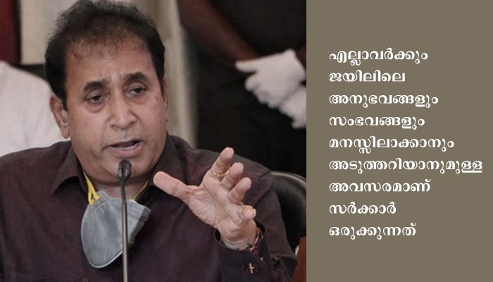 ഇനി ജയിലില്‍ ടൂറടിക്കാം; പുതിയ പദ്ധതിയുമായി മഹാരാഷ്ട്ര