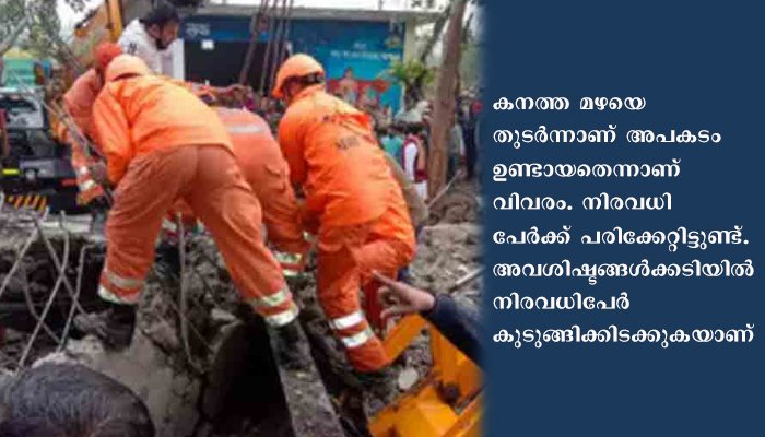 ശവസംസ്കാര ചടങ്ങിനിടെ ശ്മശാനത്തിന്റെ മേല്‍ക്കൂര തകര്‍ന്നുവീണ് 18 മരണം