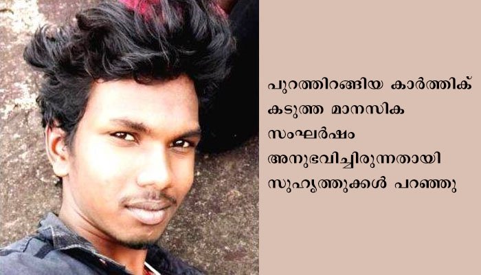 വനംവകുപ്പ് ഉദ്യോഗസ്ഥര്‍ ചന്ദന മോഷണ കേസിൽ കുടുക്കുന്നതായി ആരോപണം. വീഡിയോ പുറത്ത് വിട്ട് ആദിവാസി യുവാവ് ജീവനൊടുക്കി