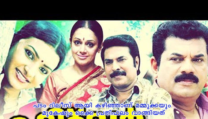 ഹിറ്റ്ലർ മമ്മൂക്ക അഡ്വാൻസ് വാങ്ങാതെ അഭിനയിച്ച സിനിമ. കാരണം വെളിപ്പെടുത്തി സിദ്ദിഖ്