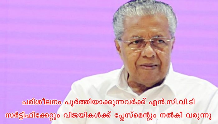 ബേള ഗവണ്‍മെന്റ് ഐ.ടി.ഐ കെട്ടിടോദ്ഘാടനം മുഖ്യമന്ത്രി നിര്‍വ്വഹിച്ചു