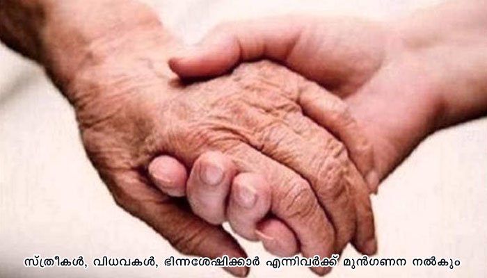 മുതിർന്ന പൗരൻമാർക്ക് സ്വയംതൊഴിലിന് അവസരം; നവജീവൻ പദ്ധതിക്ക് തുടക്കമാവുന്നു