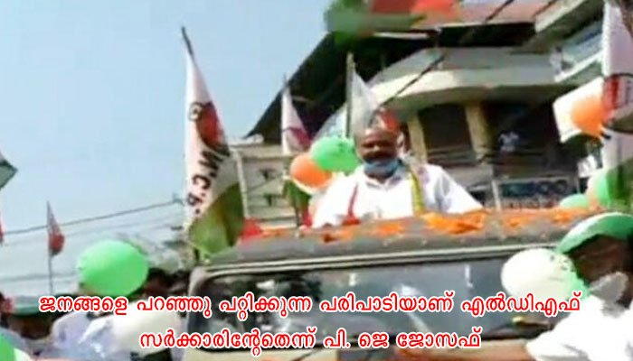 എൻ സി പി പിളർന്നു, ഐശ്വര്യ കേരളയാത്രയിൽ മാണി. സി. കാപ്പനെ സ്വീകരിച്ച് കോൺഗ്രസ് നേതാക്കൾ