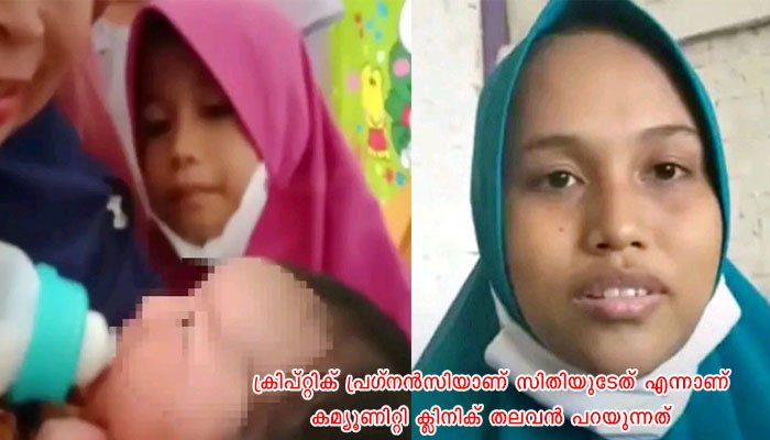 കാറ്റടിച്ചപ്പോള്‍ ഗര്‍ഭിണിയായി, ഒരുമണിക്കൂറിനുള്ളില്‍ പ്രസവിച്ചു, വിചിത്ര വാദവുമായി ഒരു യുവതി