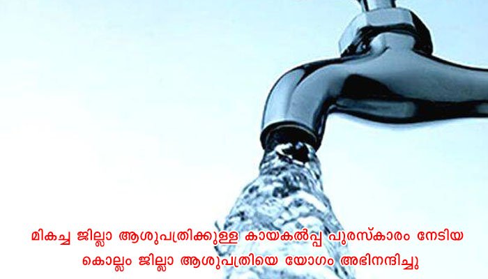 കുടിവെള്ള പദ്ധതികള്‍ക്ക് ജില്ലാ പഞ്ചായത്ത് മൂന്നു കോടി രൂപ വകയിരുത്തും – ജില്ലാ പഞ്ചായത്ത് പ്രസിഡന്റ്