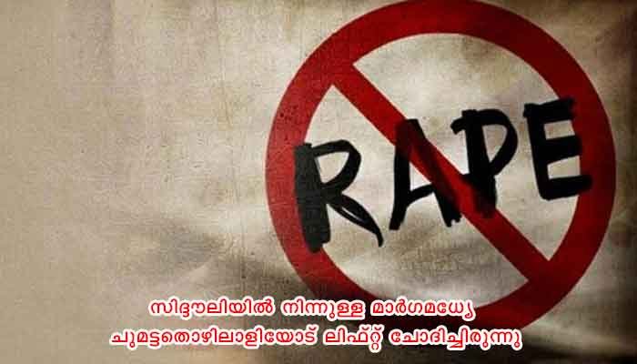 ഉത്തർപ്രദേശിൽ യുവതിയെ വഴിമധ്യേ കൂട്ടബലാല്‍സംഗത്തിന് ഇരയാക്കി ജീവനോടെ തീയിട്ട് അച്ഛനും മകനും