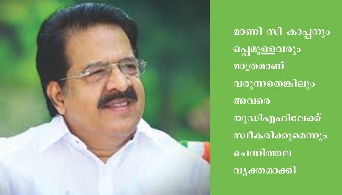 പിളരാത്ത എൻ സി പി  യുഡിഎഫിലേക്ക് വരുന്നതിനോടാണ് താല്‍പര്യമെന്ന് പ്രതിപക്ഷ നേതാവ് രമേശ് ചെന്നിത്തല