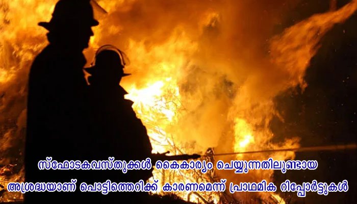 ശിവകാശിയിലെ പടക്കനിർമാണ ശാലയിൽ സ്ഫോടനം, 8 മരണം