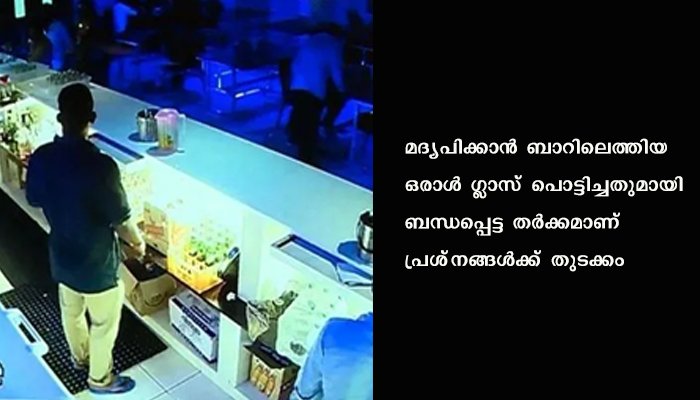 കല്‍പ്പറ്റയില്‍ ബാറില്‍ നടന്ന ആക്രമണത്തില്‍ ഇരുകൂട്ടര്‍ക്കെതിരെയും കേസെടുത്ത് പോലീസ്