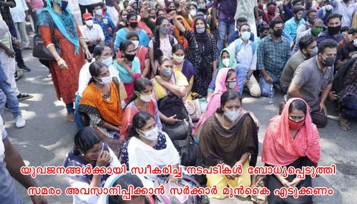പിഎസ്‌സി റാങ്ക് ഹോള്‍ഡര്‍മാരുമായി സര്‍ക്കാര്‍ ചര്‍ച്ച നടത്തണമെന്ന് എഐവൈഎഫ്