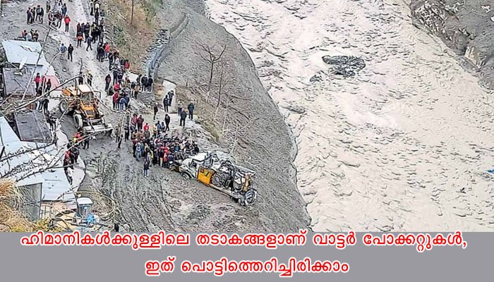 ഉത്തരാഖണ്ഡ് മഞ്ഞുമല ദുരന്തത്തിന്റെ യഥാർത്ഥ കാരണമെന്ത്?