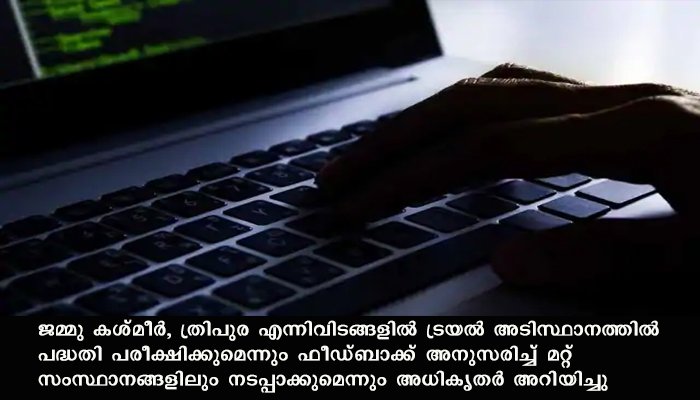 ദേശവിരുദ്ധ പ്രവര്‍ത്തനങ്ങള്‍ റിപ്പോര്‍ട്ട് ചെയ്യാന്‍ കേന്ദ്ര സര്‍ക്കാര്‍ സൈബര്‍ വൊളന്റിയര്‍മാരേ അന്വേഷിക്കുന്നു