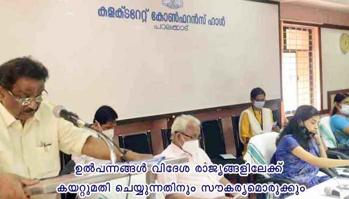 കണ്ണമ്പ്ര വ്യവസായ പാര്‍ക്കിലൂടെ നാലായിരത്തോളം പേര്‍ക്ക് തൊഴില്‍ ലഭ്യമാക്കും: മന്ത്രി എ. കെ ബാലന്‍