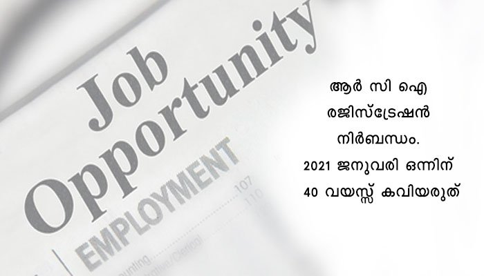 ക്ലിനിക്കൽ സൈക്കോളജിസ്റ്റ് ഒഴിവ്