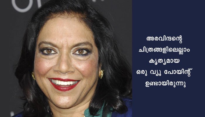 അരവിന്ദന്റെ സിനിമകളിൽ വ്യക്തമായ രാഷ്ട്രീയം ഉണ്ടായിരുന്നു: മീരാ നായര്‍