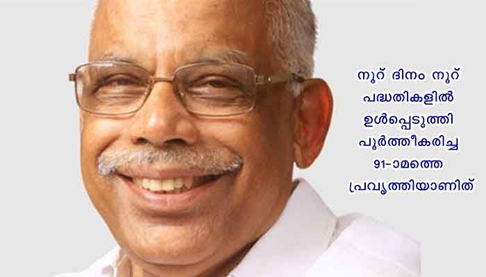 നായർകുഴി ഹയർ സെക്കന്ററി സ്കൂളിലെ നവീകരിച്ച ഗ്രൗണ്ട് എം.എൽ.എ ഉദ്ഘാടനം ചെയ്തു