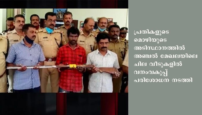 വന്യമൃഗങ്ങളെ വേട്ടയാടി വില്‍ക്കുന്ന സംഘത്തിലെ 4 പേര്‍ അറസ്റ്റിലായി