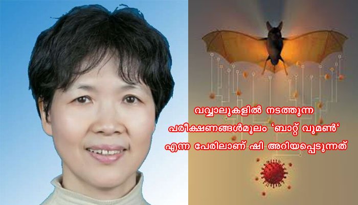 ചൈനയിലെ വുഹാന്‍ വൈറോളജി ഇന്‍സറ്റിറ്റ്യൂട്ടില്‍ ലോകാരോഗ്യ സംഘടനാ സംഘം