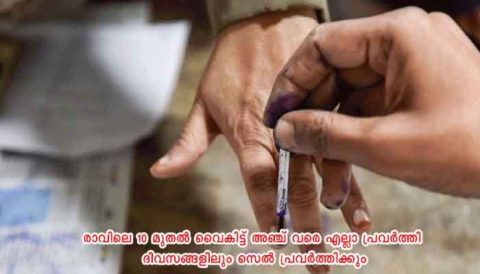 സോഷ്യല്‍ മീഡിയ പരസ്യം: നിരീക്ഷണം കര്‍ശനമാക്കി തിരഞ്ഞെടുപ്പ് കമ്മീഷന്‍