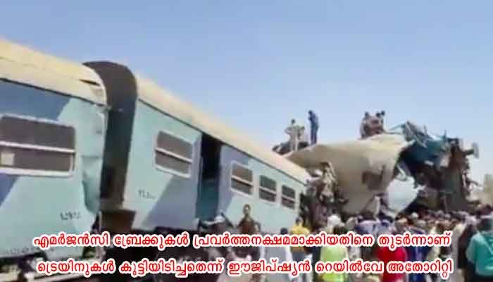 ഈജിപ്തില്‍ ട്രെയിനുകള്‍ കൂട്ടിയിടിച്ച് 32 മരണം