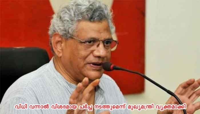 തിരുവനന്തപുരം: ഖേദപ്രകടനത്തില്‍ കടകംപള്ളി സുരേന്ദ്രന്റെ  വിശദീകരണം തേടുമെന്ന് സീതാറാം യെച്ചൂരി