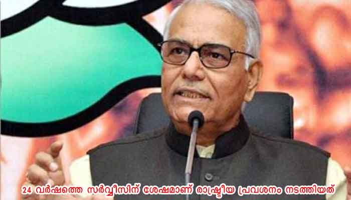 മുന്‍ ബിജെപി നേതാവ് യശ്വന്ത് സിന്‍ഹ തൃണമൂല്‍ കോണ്‍ഗ്രസില്‍ ചേര്‍ന്നു
