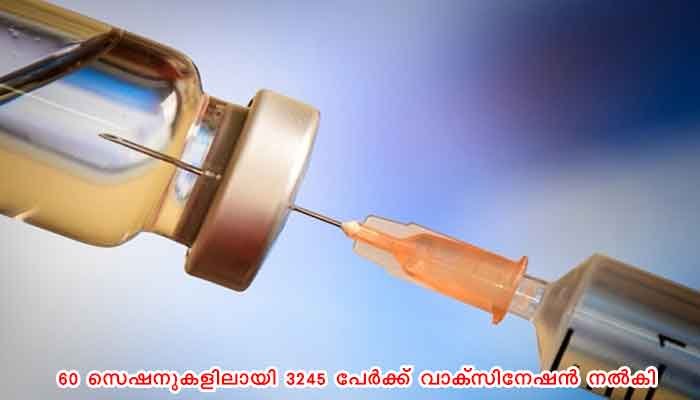 പോളിങ് ഉദ്യോഗസ്ഥര്‍ക്ക് കോവിഡ് പ്രതിരോധ കുത്തിവെപ്പിന് വിപുലമായ സൗകര്യങ്ങള്‍