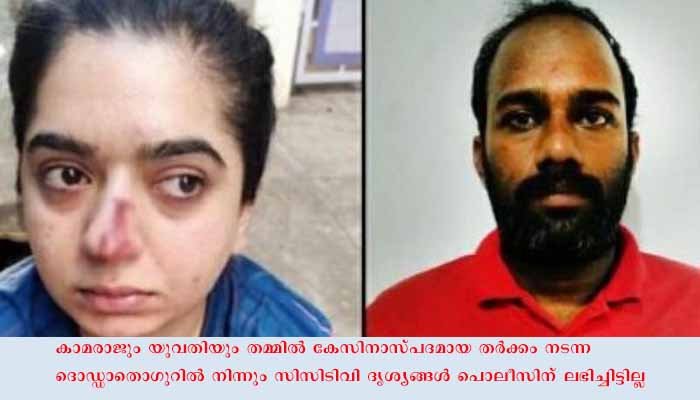 സൊമാറ്റോ ജീവനക്കാരന്‍ കൈയ്യേറ്റം ചെയ്‌തെന്ന പരാതി, പരാതിക്കാരിയായ യുവതി ബംഗളുരു വിട്ടു ,  ചോദ്യം ചെയ്യലിന് ഹാജരായില്ലെങ്കിൽ അറസ്റ്റ് ചെയ്യുമെന്ന് പൊലീസ്