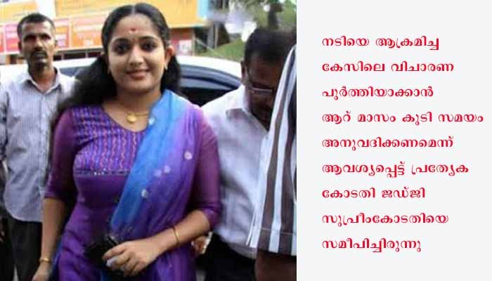 നടിയെ ആക്രമിച്ച കേസ്; കാവ്യാ മാധവന്‍ കോടതിയില്‍