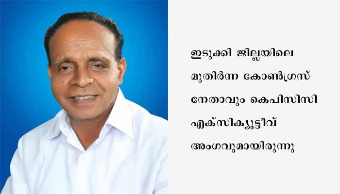 ശ്രീമന്ദിരം ശശികുമാര്‍ അന്തരിച്ചു