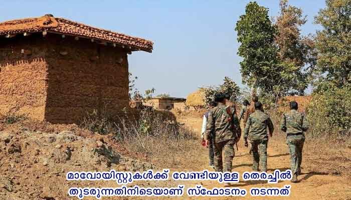 ഝാ​ർ​ഖ​ണ്ഡി​ൽ മാ​വോ​യി​സ്റ്റ്​ വേട്ടയ്ക്കിടെ സ്ഫോടനം, മൂന്ന് ജ​വാ​ന്മാ​ർ​ക്ക്​ വീരമൃത്യു, ഒരു സി.ആർ.പി.എഫ്​ ജവാൻ ഉൾപ്പടെ അഞ്ച് പേർക്ക്​ പരിക്കേറ്റു