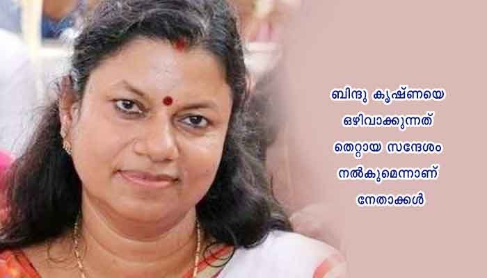 ബിന്ദു കൃഷ്ണയ്ക്ക് സീറ്റ് നിഷേധിച്ചതിനെതിരെ കൊല്ലത്ത്  കോൺഗ്രസിൽ പ്രതിഷേധം പുകയുന്നു