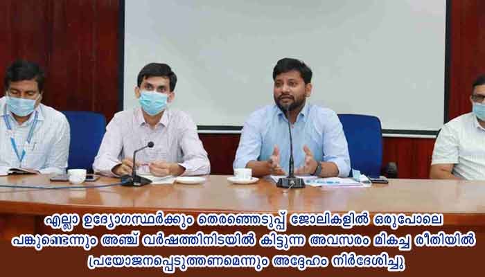 നിയമസഭാ തെരഞ്ഞെടുപ്പ്: തെരഞ്ഞെടുപ്പ് കമ്മീഷന്റെ കണ്ണും കാതുമായി ഉദ്യോഗസ്ഥര്‍ പ്രവര്‍ത്തിക്കണം: സ്വരൂപ് മന്നവ