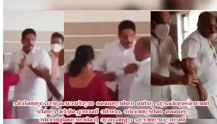 പാലാ നഗരസഭയില്‍ സിപിഐഎം-കേരള കോണ്‍ഗ്രസ് എം അംഗങ്ങള്‍ തമ്മില്‍ കൂട്ടയടി, രണ്ടു പേർക്ക് മർദനമേറ്റു
