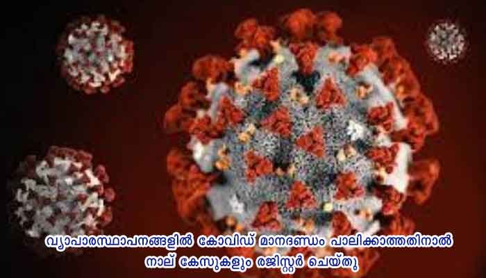 പാലക്കാട്: ജില്ലയില്‍ ഏപ്രില്‍ 18ന്  രജിസ്റ്റര്‍ ചെയ്തത് 12 കേസുകള്‍