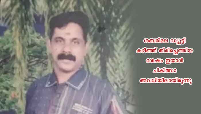 തിരുവനന്തപുരത്ത് പൊലീസ് കോൺസ്റ്റബിൾ വീട്ടിൽ മരിച്ച നിലയിൽ, മൃതദേഹത്തിന് അഞ്ച് ദിവസത്തിലധികം പഴക്കം