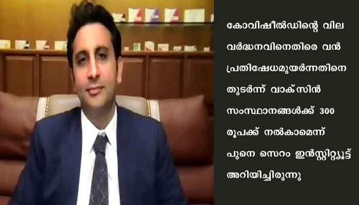 അദര്‍പൂനാ വാലക്ക് വൈ കാറ്റഗറി സുരക്ഷ