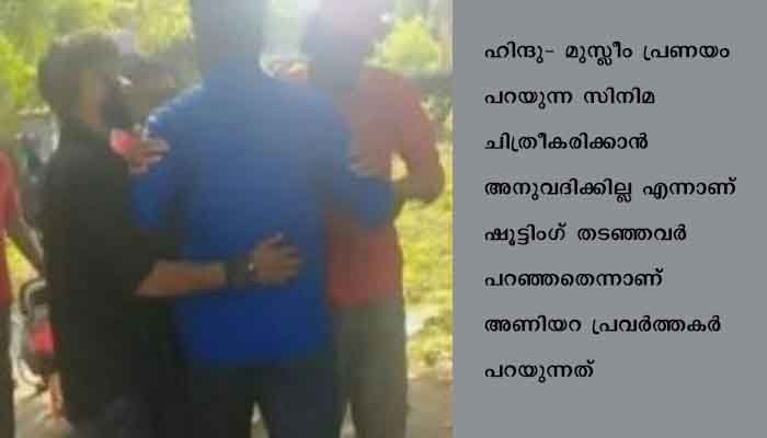 പാലക്കാട് സിനിമാ ചിത്രീകരണത്തിനിടയിലെ അക്രമം, അഞ്ച് പേര്‍ അറസ്റ്റില്‍
