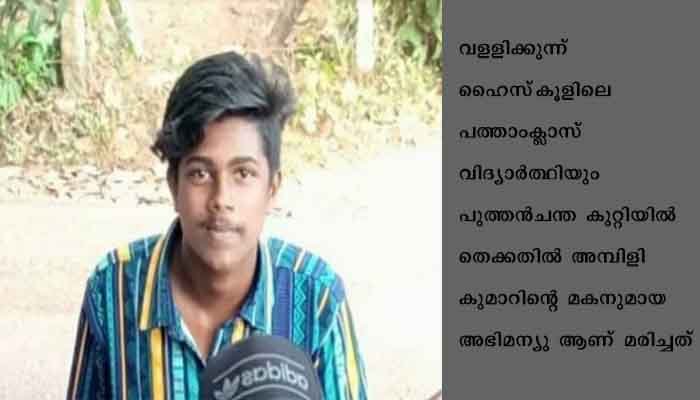 15 വയസുകാരന്‍ കുത്തേറ്റ് മരിച്ചു