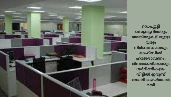 കേന്ദ്ര സര്‍ക്കാര്‍ ഓഫീസുകളില്‍ ഹാജര്‍ 50 ശതമാനം മതിയെന്ന്‌ പേഴ്‌സണല്‍ മന്ത്രാലയം
