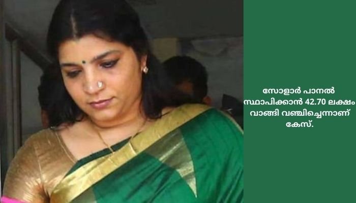 സോളാർ തട്ടിപ്പു കേസിൽ പ്രതി സരിത എസ് നായർക്ക് 6 വർഷം കഠിന തടവ്