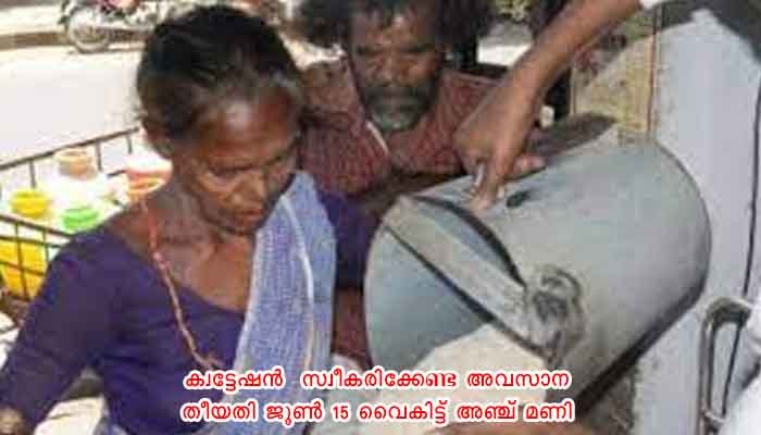 ഇടുക്കി: സഞ്ചരിക്കുന്ന റേഷന്‍കട: ക്വട്ടേഷന്‍ ക്ഷണിച്ചു