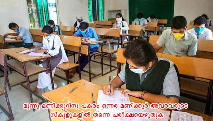 സിബിഎസ്ഇ പന്ത്രണ്ടാം ക്ളാസ് പരീക്ഷ ഒഴിവാക്കാൻ ആലോചന; ഇന്റേണൽ മാർക്ക് നല്കുന്ന കാര്യം പരി​ഗണനയിൽ