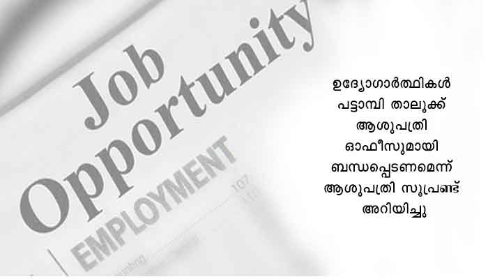 പാലക്കാട്: ഡോക്ടര്‍,  സ്റ്റാഫ് നഴ്‌സ് നിയമനം