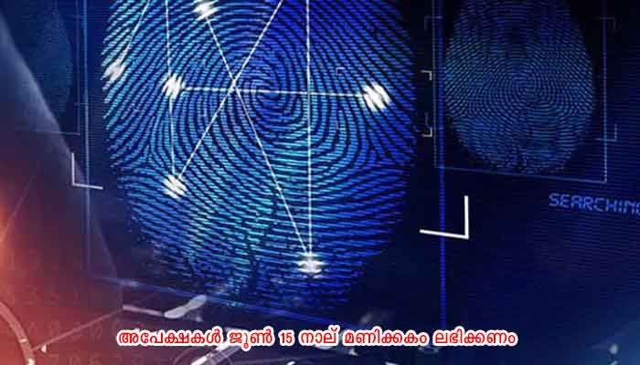 കണ്ണൂർ: അപേക്ഷ ക്ഷണിച്ചു