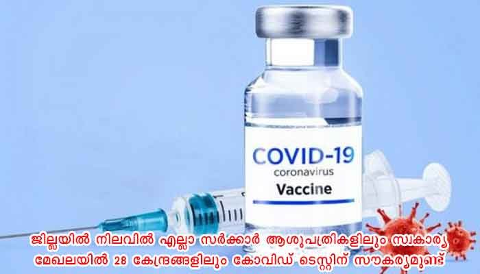 കാസർഗോഡ്: എസ്.സി, എസ്.ടി കോളനികളിൽ വാക്‌സിനേഷൻ അടിയന്തിരമായി പൂർത്തീകരിക്കും