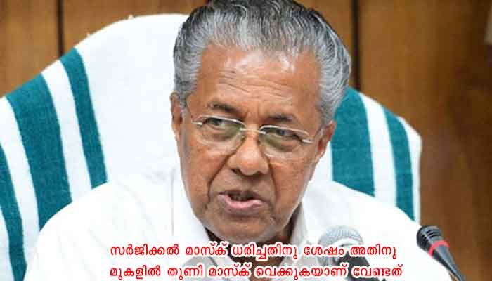 തിരുവനന്തപുരം: നാലാം തീയതി മുതൽ കർക്കശമായ നിയന്ത്രണങ്ങൾ – മുഖ്യമന്ത്രി