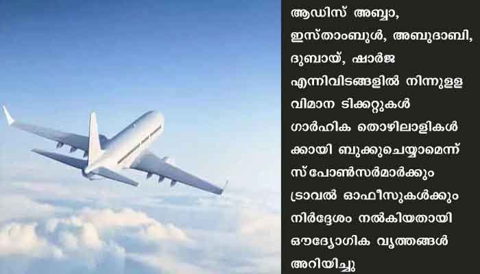 ഗാര്‍ഹിക തൊഴിലാളികള്‍ക്ക് കുവൈത്തിലേക്ക് പ്രവേശിക്കുന്നതിന് ഇടത്താവളമായി 5 രാജ്യങ്ങള്‍ കൂടി